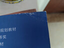 市場(chǎng)營(yíng)銷學(xué)（第二版） 曬單實(shí)拍圖