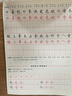 國學(xué)經(jīng)典硬筆字帖：三字經(jīng) 曬單實(shí)拍圖