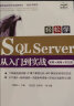 SQL Server从入门到精通 数据库基础入门案例视频教程教材书籍 深入浅出精益数据分析java数据库开发实战高性能mysql必知必会oracle 实拍图