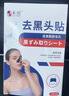 本田制藥去黑頭鼻貼清潔粉刺黑白頭貼面部深層清潔收縮毛孔免撕拉導出1盒 曬單實拍圖