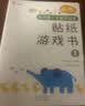 小紅花我的第一本數學啟蒙貼紙游戲書4-5歲（全6冊）數學思維訓練幼兒園中班教具兒童書數字思維培養粘貼貼畫智力開發全腦思維邏輯訓練貼紙書 曬單實拍圖