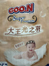 大王光之羽系列環(huán)貼式嬰兒紙尿褲S56片(4-8kg)尿不濕 超薄透氣 曬單實(shí)拍圖