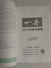 2025版一本高考英語五合一必刷題200篇 高考英語必刷題閱讀理解七選五語法填空短文改錯(cuò) 高三英語專項(xiàng)訓(xùn)練冊(cè) 曬單實(shí)拍圖