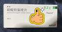 【原研進口】賽能 硫酸羥氯喹片 0.2g*10片/盒 曬單實拍圖