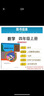 2024新版人教版小學(xué)4四年級(jí)上冊(cè)數(shù)學(xué)教師教學(xué)用書 四年級(jí)數(shù)學(xué)上冊(cè)教學(xué)參考書  人民教育出版社 曬單實(shí)拍圖