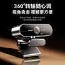 智國者【熱銷30W+】4K高清電腦攝像頭USB廣角雙麥克風自動對焦臺式筆記本電腦 視頻通話會議考試面試直播 曬單實拍圖