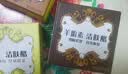 紅衛(wèi)羊脂皂潔膚酪全家福(羊胎素+羊乳+牛乳)95g*3塊 曬單實(shí)拍圖