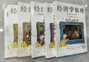 經(jīng)濟(jì)學(xué)原理漫畫版1-7（套裝共7冊(cè)） 經(jīng)濟(jì)學(xué)入門首選 經(jīng)濟(jì)學(xué)經(jīng)典著作 宏觀經(jīng)濟(jì)學(xué)作者 哈佛大學(xué)經(jīng)濟(jì)學(xué)教授 格里高利 曼昆官方授權(quán) 曬單實(shí)拍圖