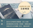 老人與海 精裝典藏版 張愛玲譯文集 張愛玲全集16 曬單實(shí)拍圖