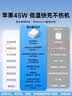 原裝【國補正品】適配蘋果17/16/15充電器頭45W氮化鎵快充原裝正品PD套裝iPhone17Promax/16手機數據線 【蘋果15-17】45W快充頭+1米閃充編織線套裝 【新國標3C認證丨安全 曬單實拍圖