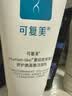 可復美重組膠原蛋白舒護氨基酸潔面乳120g 溫和清潔保濕洗面奶隨機發貨 曬單實拍圖