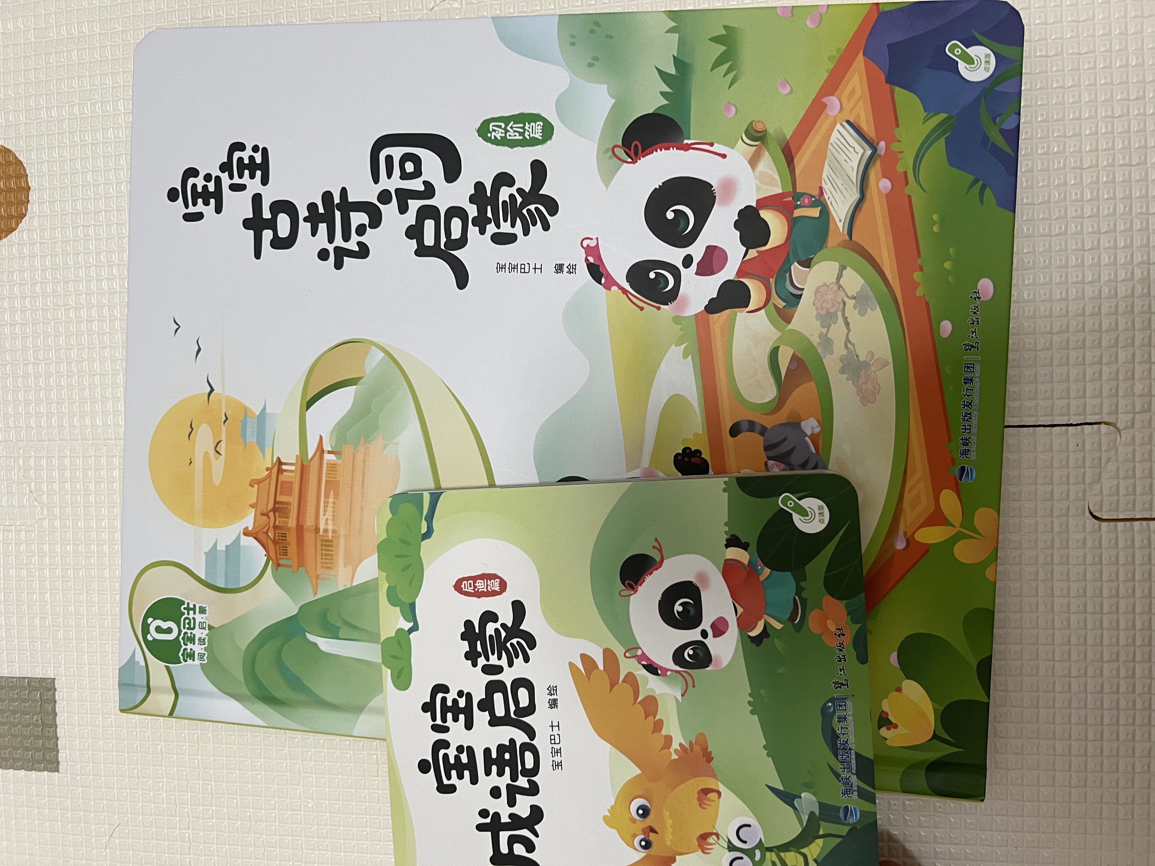 寶寶巴士點讀筆幼兒3-6歲國學啟蒙盒寶貝jojo點讀筆早教繪本必背古詩成語漢字識字圖書本幼兒園推薦兒童讀物小學生幼小銜接認字學習有聲發聲啟蒙認知故事圖書漫畫3d立體機關翻翻書籍兒童玩具男孩女孩生日禮物 曬單實拍圖