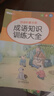 【斗半匠】小學(xué)生詞語(yǔ)積累手冊語(yǔ)文字詞專(zhuān)項知識成語(yǔ)量詞重疊詞多音字近義詞反義詞看拼音寫(xiě)詞語(yǔ)訓練大全1-6年級通用一年級二年級三年級四年級五年級六年級知識積累手冊 【7冊】詞語(yǔ)積累+好詞好句好段 小學(xué)通用 曬單實(shí)拍圖