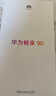 華為暢享 90 256GB 星海藍 麒麟8系芯片 超強性能 華為巨鯨電池 超長續航 鴻蒙AI防詐超薄護眼直屏手機 曬單實拍圖
