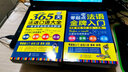 2冊|法語入門自學(xué)教材零起點(diǎn)法語金牌入門+365天法語口語法國語初級自學(xué)入門零基礎(chǔ)教材單詞句子口語 曬單實(shí)拍圖