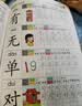 每日8字幼兒園練字帖本幼小銜接升一年級筆畫筆順漢字田字格描紅本兒童初學者入門控筆訓練中大班寶寶識字認字書每日30字每日一練 每日8字 1【60頁228字】 曬單實拍圖