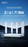 中興（ZTE）巡天BE5100Pro+無線路由器 自研10核芯片 雙2.5G口 WiFi7千兆雙頻5顆信號(hào)放大器兼容WiFi6游戲加速 曬單實(shí)拍圖