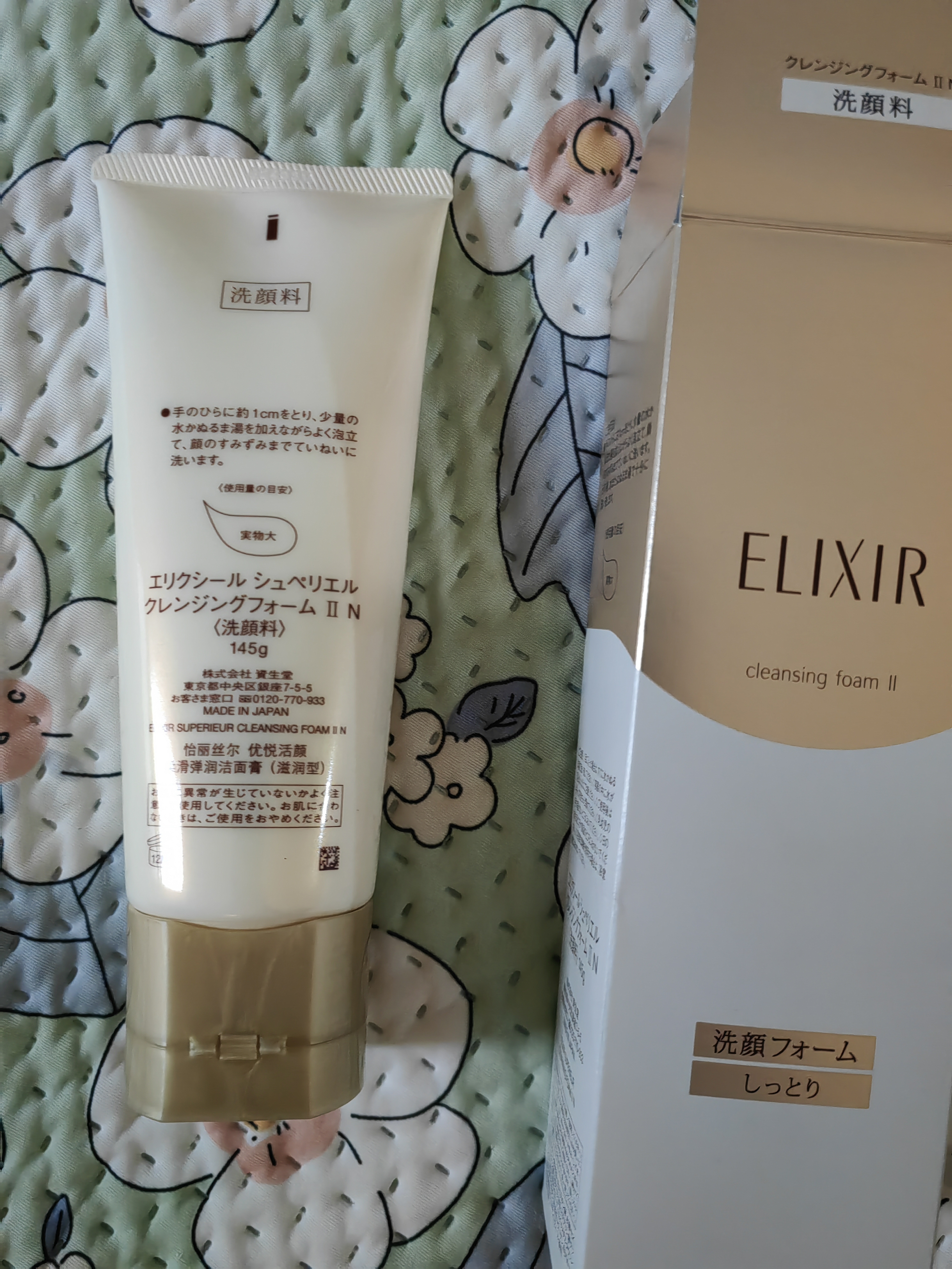 怡麗絲爾（ELIXIR）【官方正品】優(yōu)悅活顏洗面奶145g護膚品洗臉深層清潔 曬單實拍圖