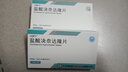 達(dá)新寧 鹽酸決奈達(dá)隆片400mg*20片/盒【2盒裝】 曬單實(shí)拍圖