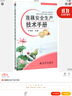 優(yōu)質(zhì)蓮藕高產(chǎn)高效栽培 曬單實(shí)拍圖
