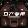 適用于日產(chǎn)軒逸逍客奇駿天籟藍(lán)鳥(niǎo)勁客陽(yáng)光驪威專(zhuān)用汽車(chē)腳墊地毯絨 咖色【高端地毯+車(chē)標(biāo)】 曬單實(shí)拍圖