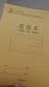 得力（deli）36K14張10行筆記本本子英語本小學生作業本牛皮紙10本裝D3616 曬單實拍圖