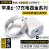 尊匠蘋果充電器17-6適配器原裝正品充電線13氮化鎵30/45W快充線PD套裝iPhone14ProMax手機充電頭數據線 【蘋果6-14系列】30w快充頭+閃充線丨1米套裝 曬單實拍圖