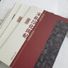 宋拓淳化閣帖(共10冊(cè)) 曬單實(shí)拍圖