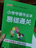 2025秋小學(xué)學(xué)霸作業(yè)本語(yǔ)文數學(xué)英語(yǔ)六年級上冊人教版北師版pass綠卡圖書(shū)6年級教材同步課時(shí)練習 數學(xué)人教版 曬單實(shí)拍圖