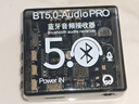 PRO 藍牙5.0音頻接收器解碼板模塊DIY MP3車載音箱音響喇叭功放板 PRO MP3藍牙5.0解碼Micro帶外殼 無規(guī)格 曬單實拍圖