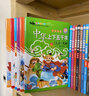 【官方正版】萬(wàn)物復書(shū)一升二年級孤獨的小螃蟹小鯉魚(yú)跳龍門(mén)小馬過(guò)河吃黑夜的大象班班共讀書(shū)香魯韻八桂悅讀二年級閱讀 萬(wàn)物復蘇 萬(wàn)物復書(shū)一年級升二年級 中國少年兒童百科全書(shū)全套 中國上下五千年注音版全套6冊 曬單實(shí)拍圖