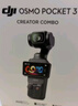 大疆 DJI Osmo Pocket 3 全能套裝 一英寸口袋云臺相機(jī) OP靈眸手持?jǐn)?shù)碼相機(jī) 旅游vlog 便攜美顏攝像 曬單實(shí)拍圖