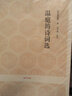 國學(xué)經(jīng)典：溫庭筠詩詞選 曬單實拍圖