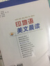 印地語(yǔ)美文晨讀 曬單實(shí)拍圖