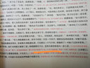 金圣嘆批評本水滸傳施耐庵原著(zhù)金圣嘆評點(diǎn)名家評點(diǎn)注四大名著(zhù)金圣嘆批評第五才子書(shū)水滸傳精裝 曬單實(shí)拍圖