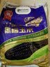 十月稻田 黑糯玉米 8根 3.52斤 真空包裝 東北甜粘玉米棒 低脂早餐 曬單實拍圖