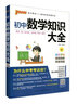 2026新版PASS綠卡圖書(shū)初中知識大全語(yǔ)文數學(xué)英語(yǔ)物理化學(xué)史地生政 初中知識清單中考總復習知識點(diǎn)大全七八九年級總復習 【2026】地理知識大全 曬單實(shí)拍圖