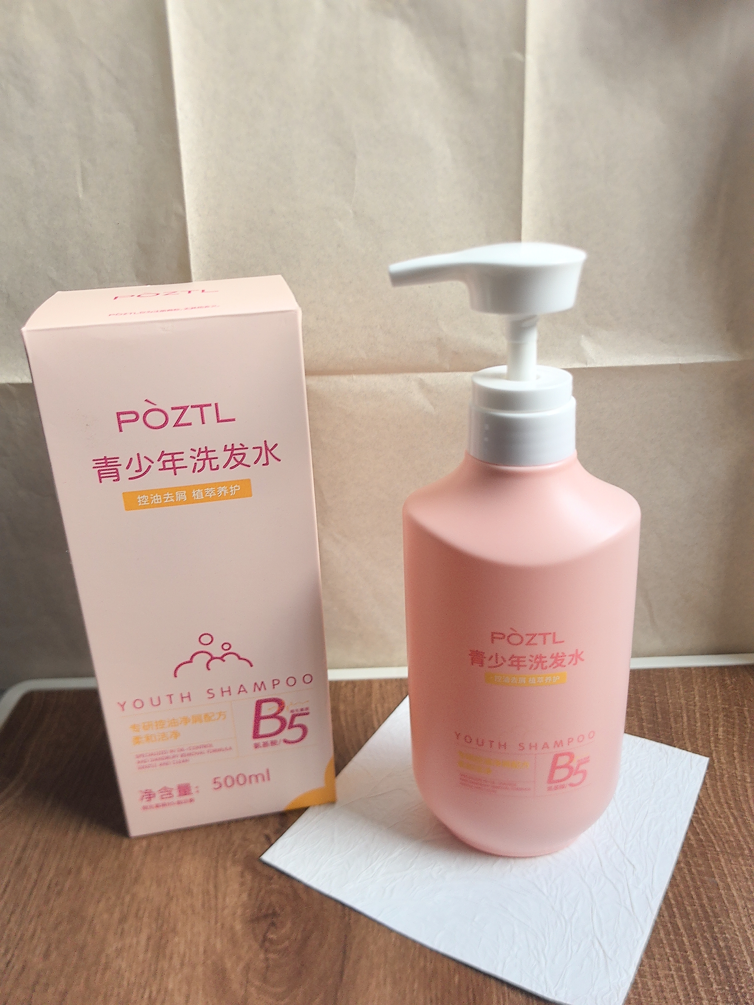 泊紫汀蘭（Pozitilan）B5青少年洗發(fā)水學生專用兒童去屑止癢控油蓬松氨基酸女孩無硅油 曬單實拍圖