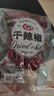 翠宏干辣椒100g 香辛料 【原色無硫熏】干紅辣椒調味香料炒菜燒菜調料 曬單實拍圖