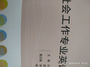 社會(huì )工作專(zhuān)業(yè)英語(yǔ) 曬單實(shí)拍圖