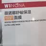 薇諾娜第二代特護面膜24片套裝退紅修護舒緩補水保濕七夕禮物 曬單實拍圖