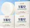 紅衛羊脂皂香皂洗臉皂洗澡肥皂沐浴控油潔面皂120g*5塊 曬單實拍圖