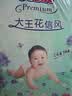 大王【新升級】花信風紙尿褲 M44片(6-11kg)尿不濕嬰兒 超薄透氣 曬單實拍圖