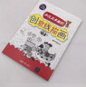 少兒美術(shù)教程 創(chuàng)意線描畫 曬單實拍圖