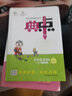 2025春季新書典中點(diǎn)五年級下冊英語人教PEP版冀教版外研版滬教版北京版科普版人教精通版課外配套同步練習(xí)冊 五下英語冀教版【25版】 曬單實(shí)拍圖
