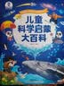 寶寶巴士jojo點讀繪本3-4歲睡前故事圖書枕邊好夢寶寶趣味繪本書籍幼兒啟蒙繪本早教機兒童哄睡親子互動童話漫畫有聲閱讀發聲繪本益智認知書幼兒園推薦讀物支持jojo赳赳點讀筆配套使用男孩女孩生日周歲禮物 曬單實拍圖