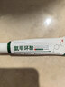 瑜然美氨甲環(huán)酸軟膏乳膏美白祛斑面霜淡化黑色素黃褐雀曬斑男女30g*3 曬單實(shí)拍圖
