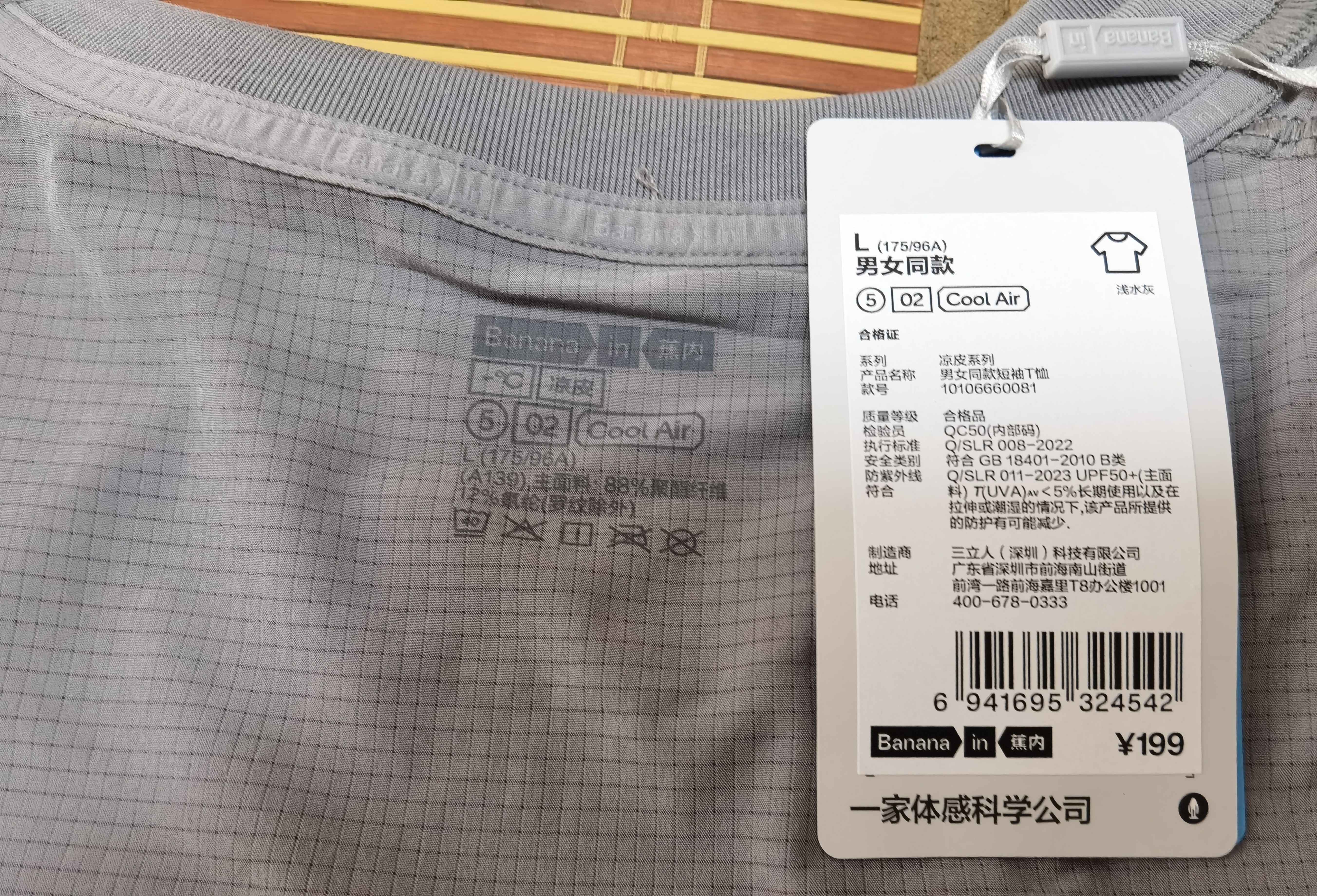 蕉內(nèi)【王一博同款】涼皮502Cool Air短袖男士速干圓領(lǐng)夏季冰絲運動T恤 曬單實拍圖