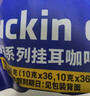 瑞幸咖啡吸貓掛耳咖啡混合裝 0蔗糖濾紙手沖飲黑咖啡粉10g*72 曬單實拍圖
