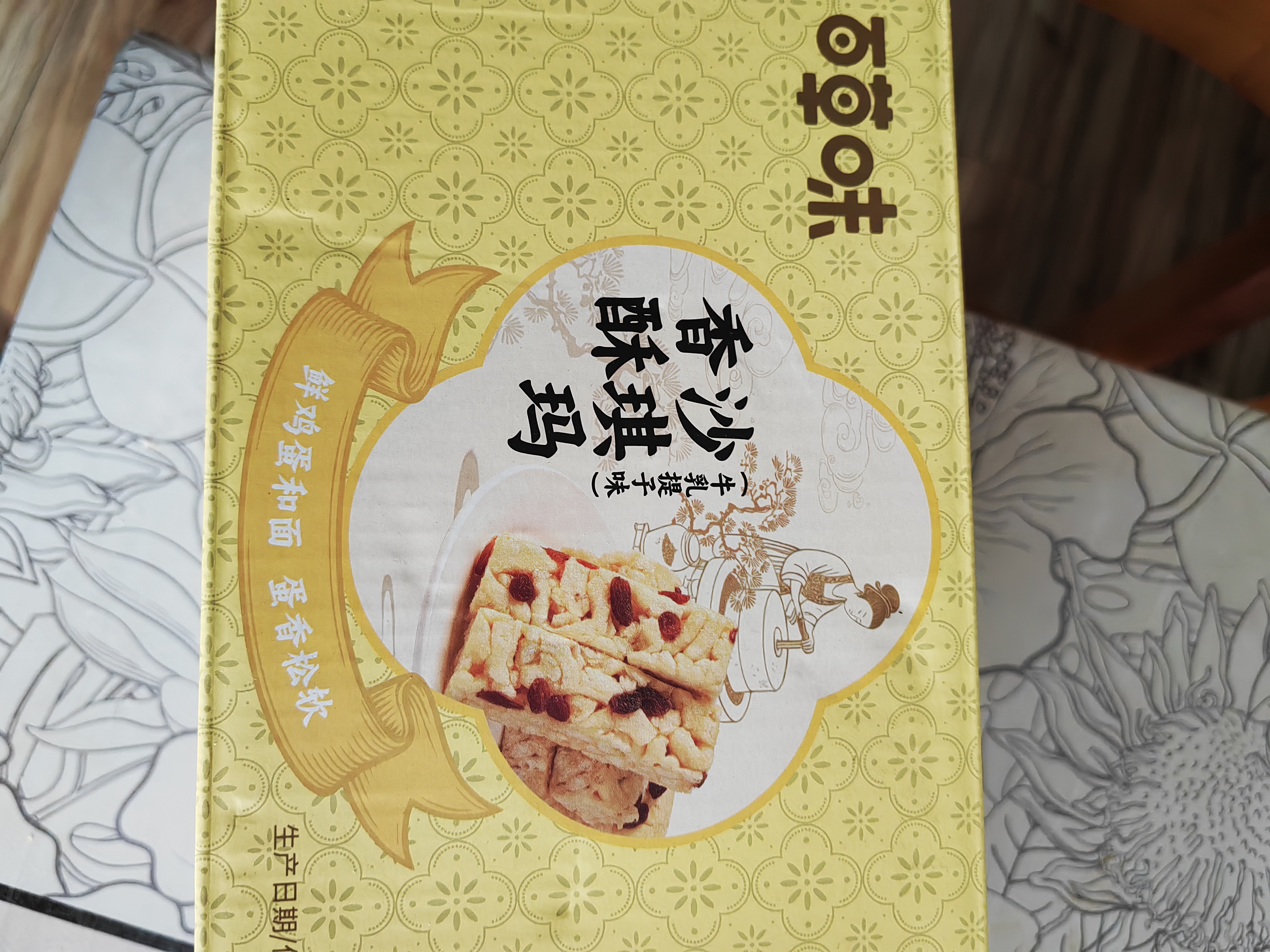 百草味香酥沙琪瑪牛乳提子味500g整箱傳統(tǒng)糕點中式糕點早餐代餐企業(yè)團購 曬單實拍圖